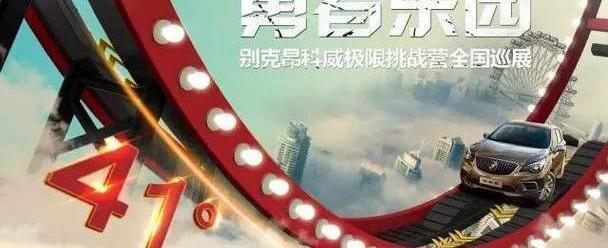 别克,昂科威,优越