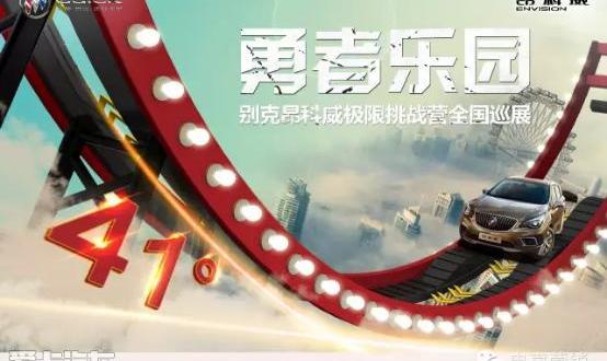 别克,昂科威,优越