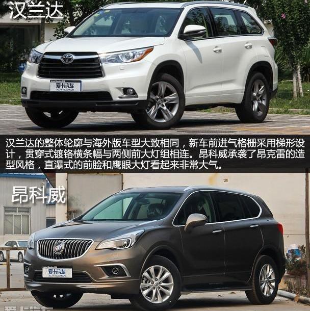 汉兰达,汉,昂科威,别克