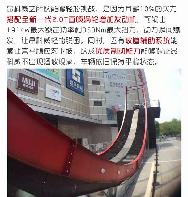 昂科威,别克