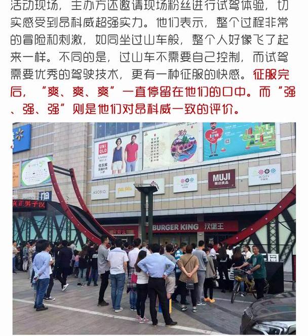 昂科威,别克