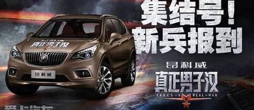 汉,别克,昂科威,DS,凯迪拉克