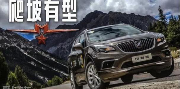 型格,汉,昂科威,别克,东风