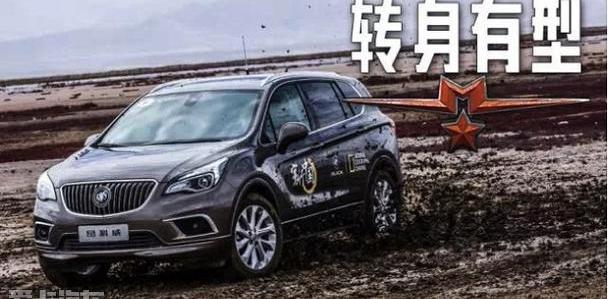 型格,汉,昂科威,别克,东风
