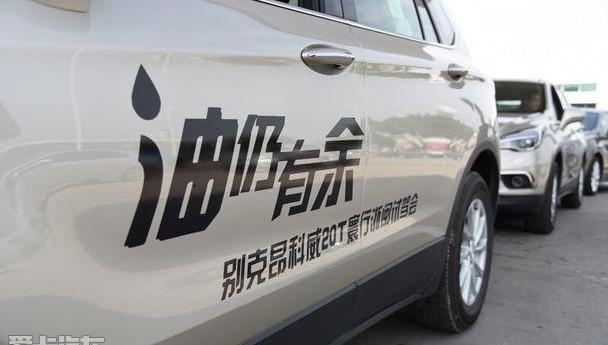 昂科威,别克,九龙,汉