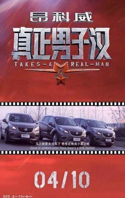昂科威,汉,别克,DS