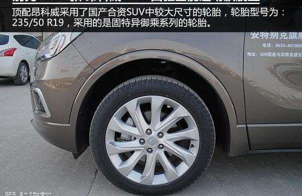昂科威,别克,理念