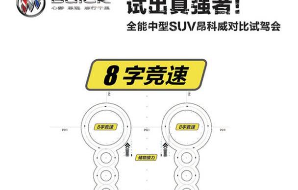 昂科威,别克,发现