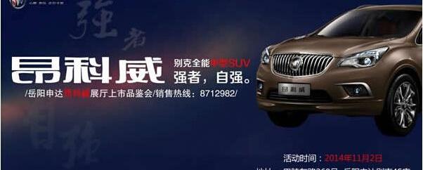 昂科威,别克,理念