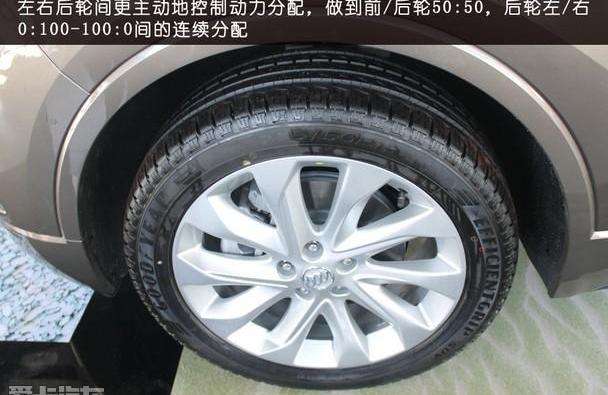 昂科威,别克