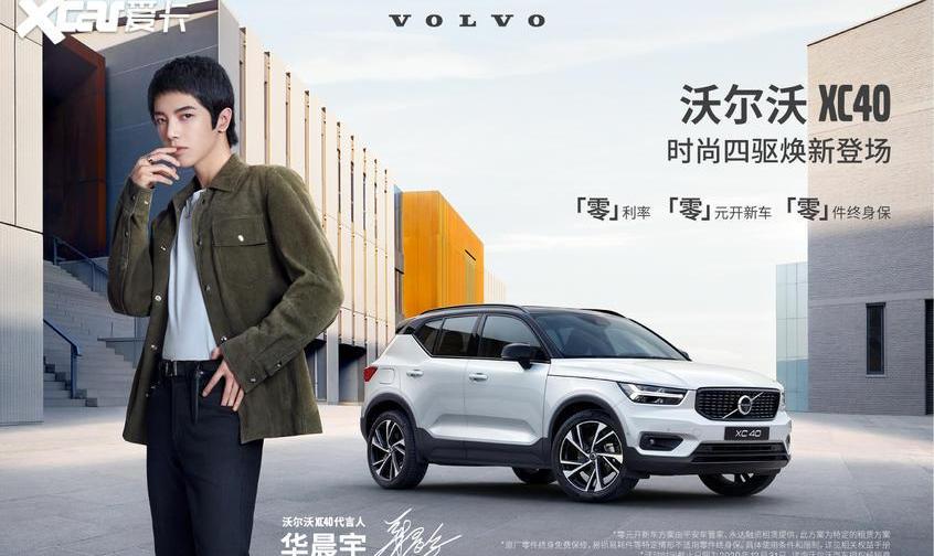沃尔沃,沃尔沃XC40,昂科威,曼,沃尔沃XC40 RECHARGE