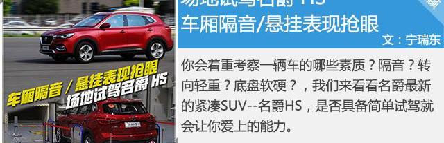 名爵,名爵HS,昂科威
