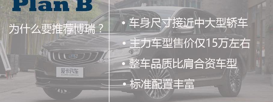 博瑞,博越,哈弗,哈弗H6,吉利汽车