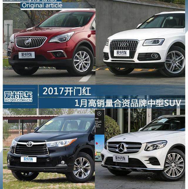 昂科威,别克,长安,大众,汉兰达