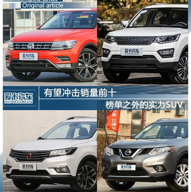 途观L,长安,大众,东风,哈弗