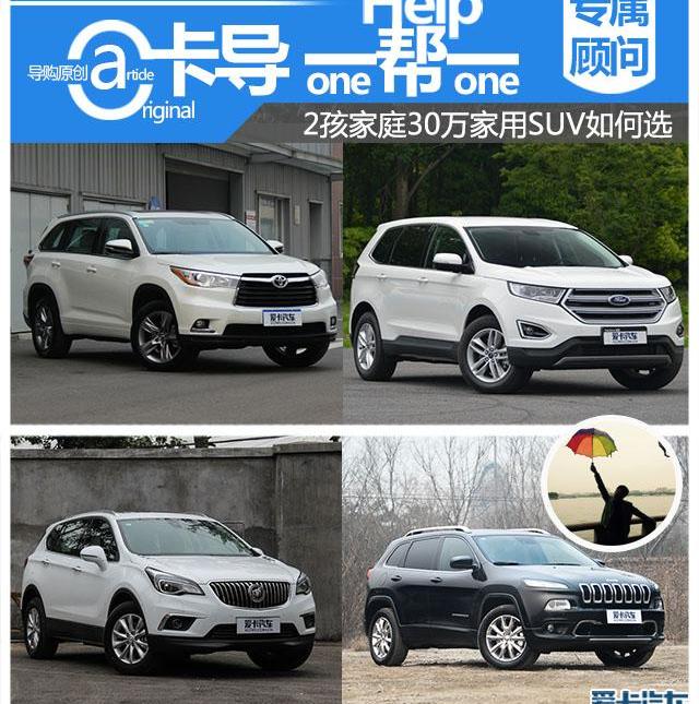 汉兰达,汉,昂科威,锐界,福克斯