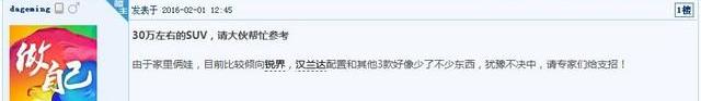 汉兰达,汉,昂科威,锐界,福克斯