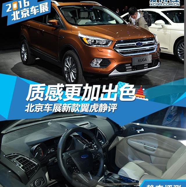 北京,福特,锐界