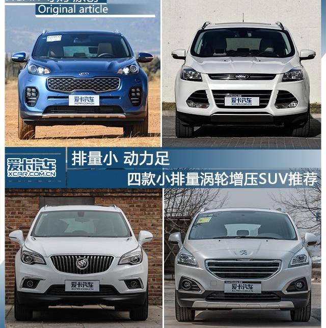 起亚,东风,智跑,别克,标致