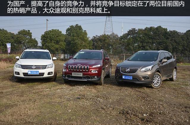 昂科威,Jeep,别克,大众,优越
