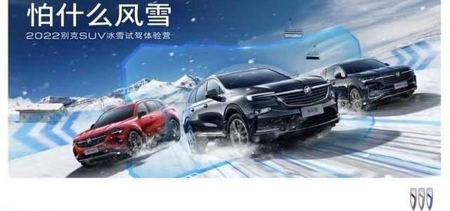 别克,昂科威,昂科旗
