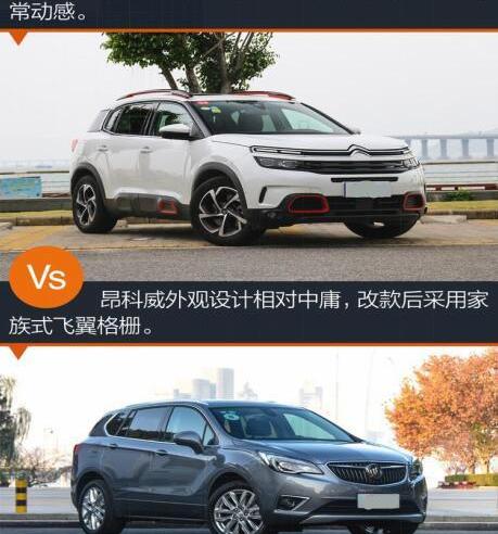 昂科威,别克,福特,雪铁龙,本田