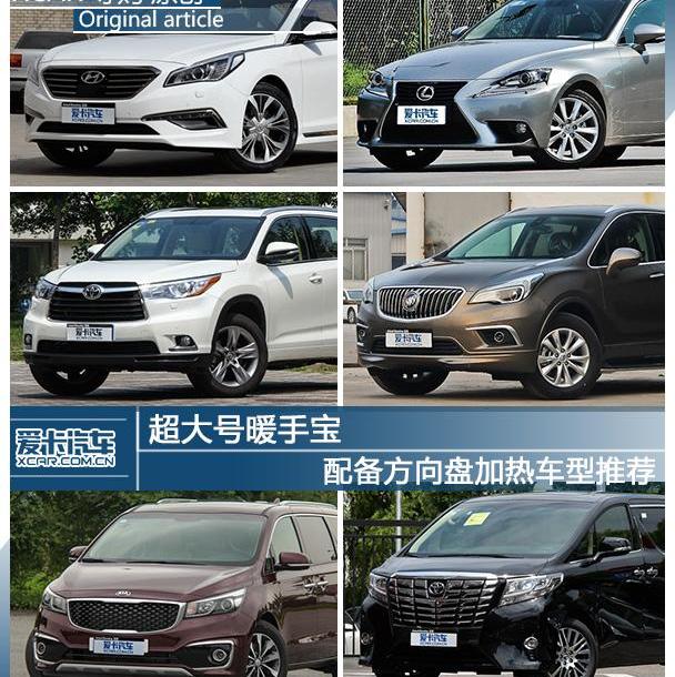 索纳塔,雷克萨斯,北京,捷豹,凯迪拉克