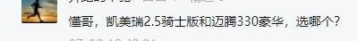 昂科威,凯美瑞,迈腾,锐际,别克