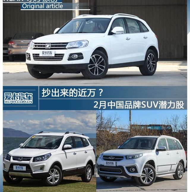 众泰,大众,哈弗,奇瑞,长安