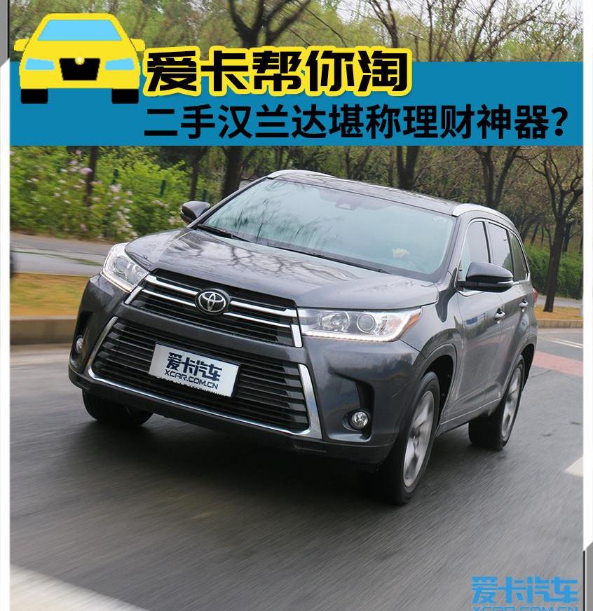 汉兰达,汉,发现,丰田,昂科威