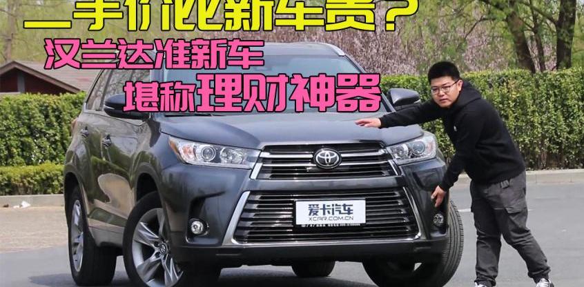 汉兰达,汉,发现,丰田,昂科威
