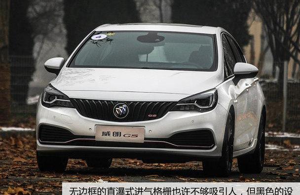 威朗,别克
