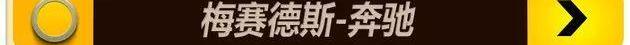 宝马,大众,红旗,奔驰,长安