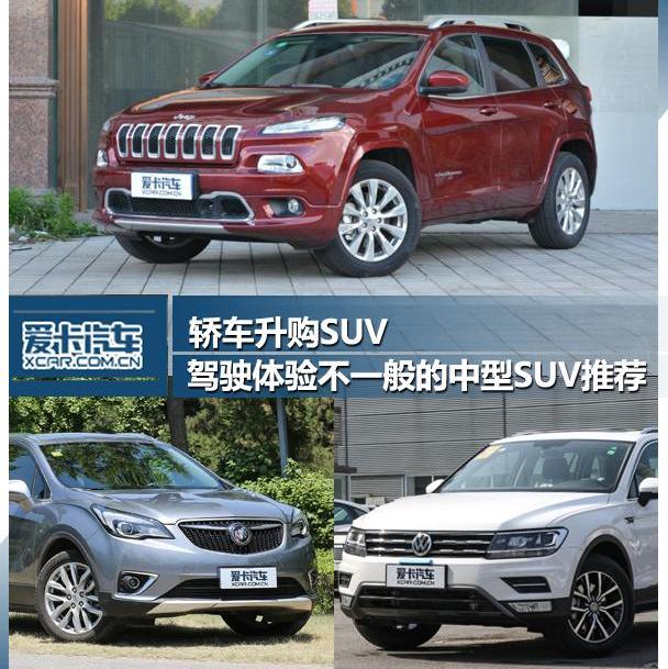 昂科威,Jeep,途观L,大众,别克