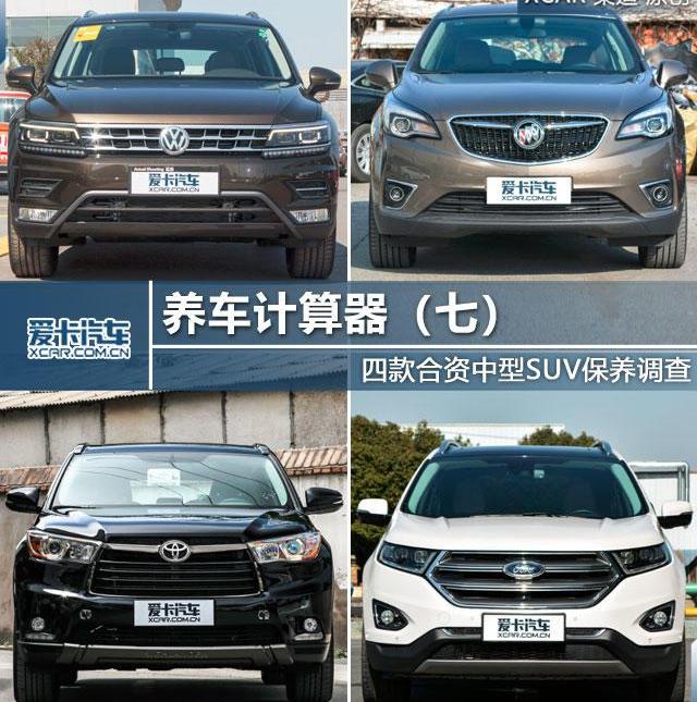 途观L,大众,别克,昂科威,长安