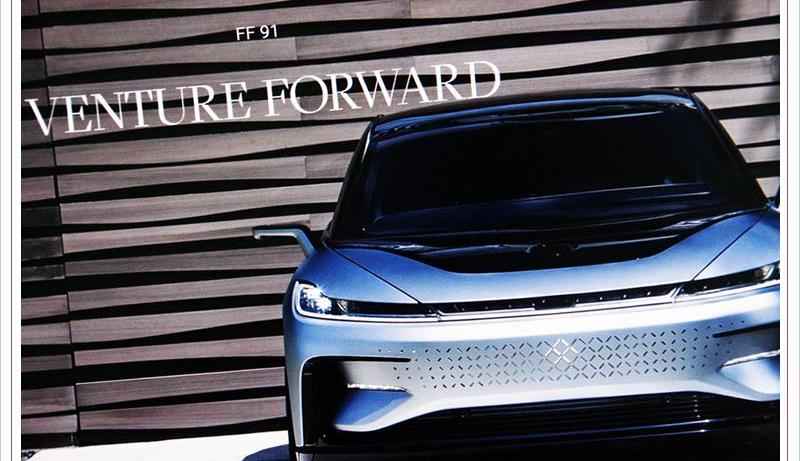 FF 91,特斯拉,前途