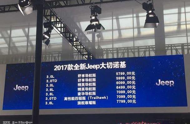 Jeep,途观L,昂科威,途锐,汉