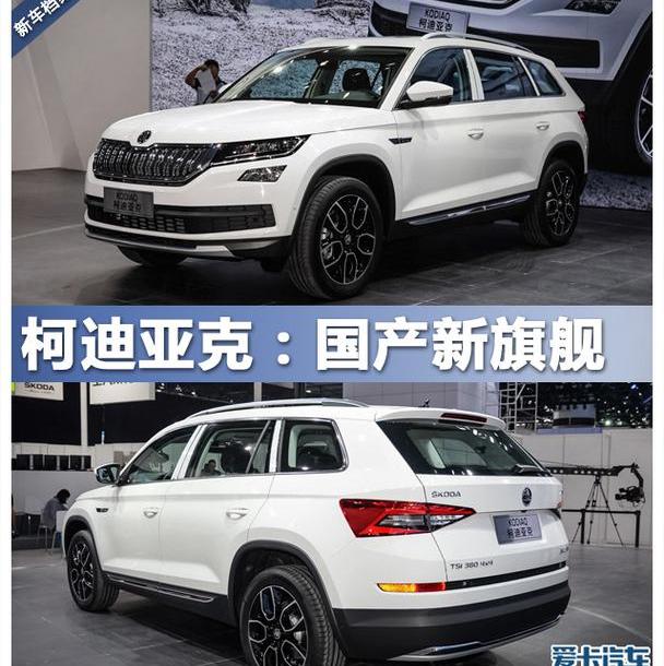 柯迪亚克,斯柯达,途观L,大众,别克