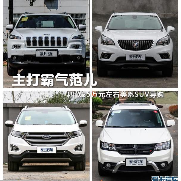 Jeep,凯迪拉克,林肯,领航员,凯雷德