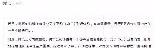 福特,北京