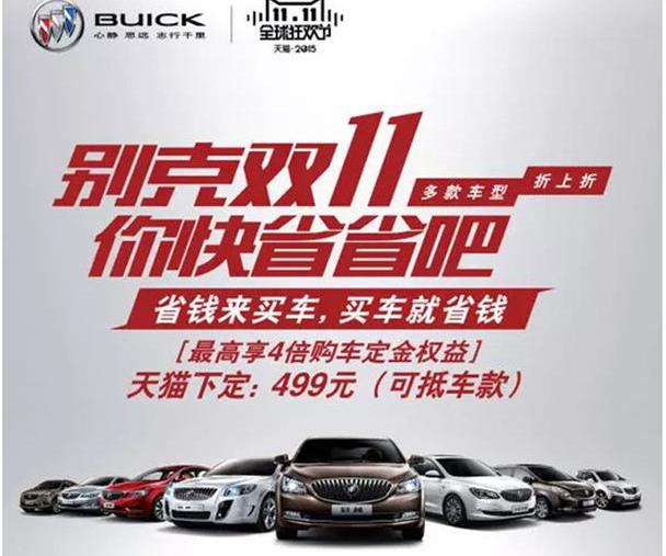 别克,凯越,英朗,威朗,昂科威