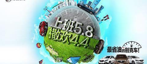 别克,英朗,昂科威
