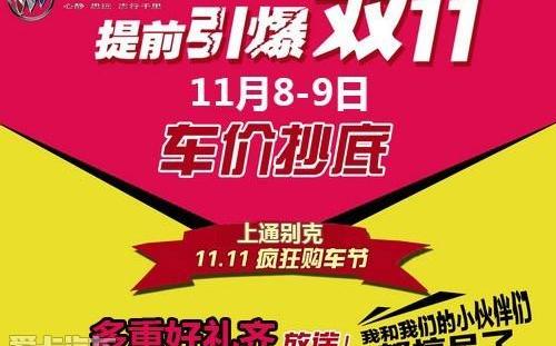 别克,昂科威