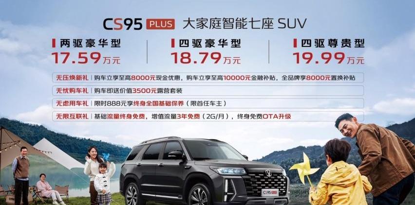 长安,长安CS95,理念,鲸