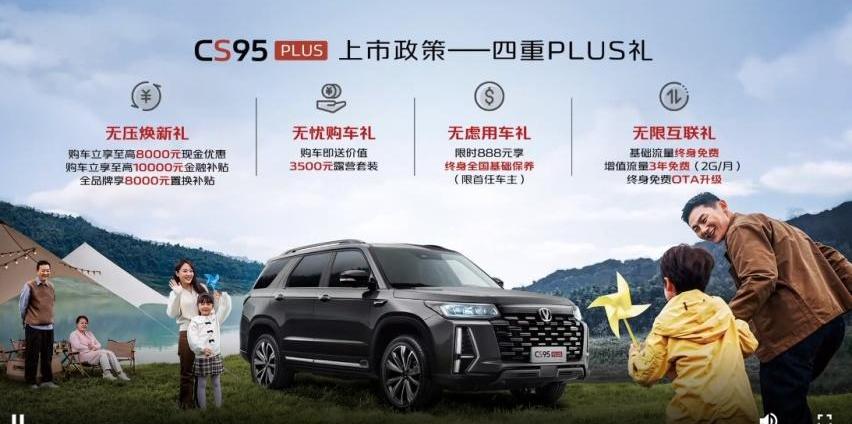 长安,长安CS95,理念,鲸