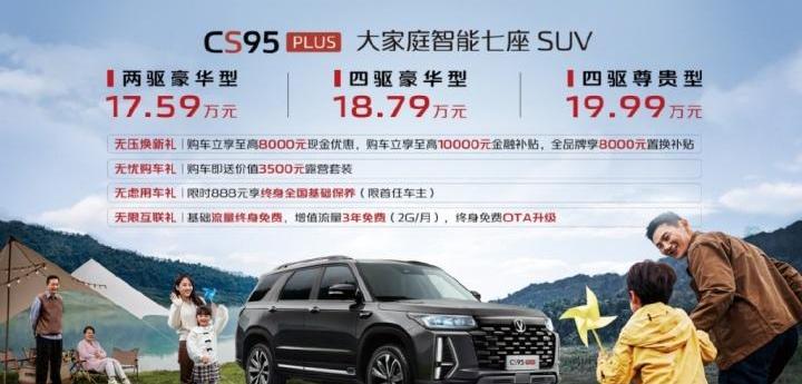 长安,长安CS95,鲸