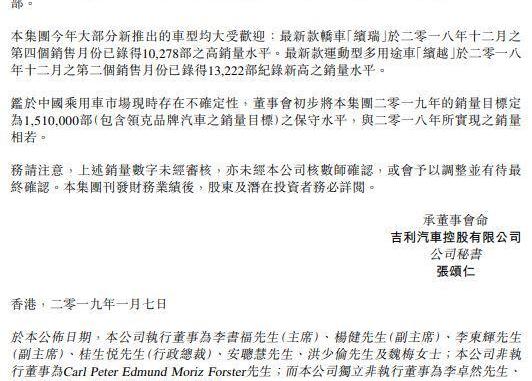 领克,帝豪,吉利汽车,博瑞,领克01
