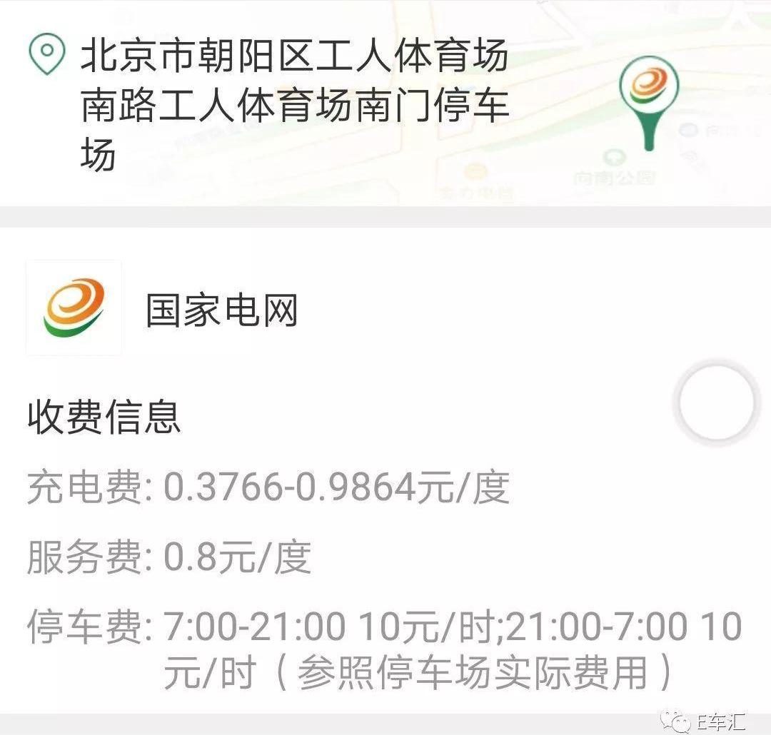 北京