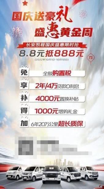 长安,神骐PLUS,长安星卡,长安凯程,长安星卡PLUS