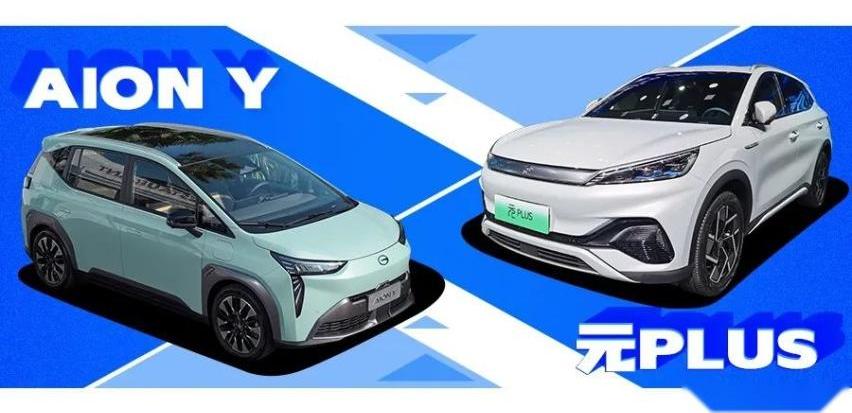 元PLUS,AION Y,比亚迪,埃安,发现